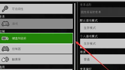 我的世界工作台合成表快捷键是什么-我的世界工作台合成表怎么看