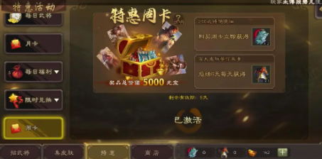 三国杀充周卡算首充吗-三国杀购买月卡算充值吗