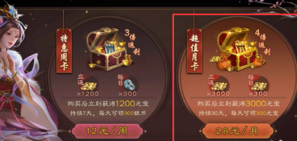 三国杀新手月卡值得买吗-三国杀刚开始玩要买月卡吗