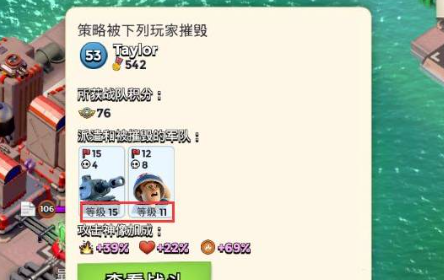 海岛奇兵特遣队奖励怎么算-海岛奇兵特遣队任务奖励和人数有关系吗