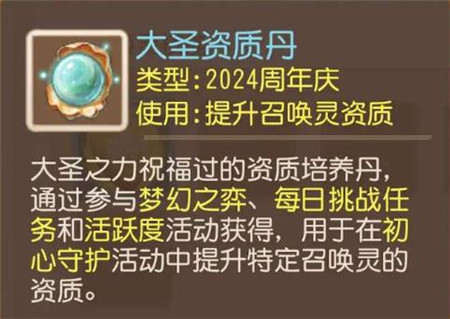 梦幻西游手游海毛虫怎么培养