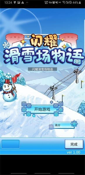 闪耀滑雪场物语破解版折相思内置作弊菜单最新版