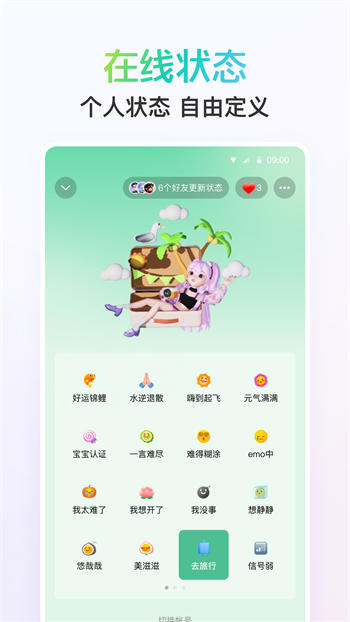 qq鸿蒙版最新版最新版