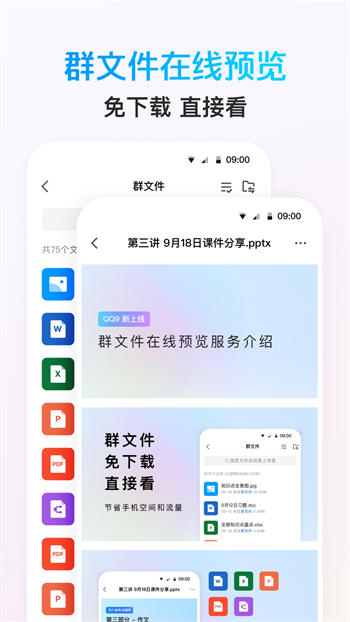 qq鸿蒙版最新版