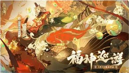 阴阳师4月活动有哪些