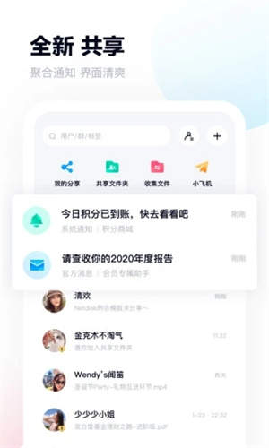 百度网盘无限会员版最新版VIP版