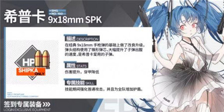 少女前线9x18mmSPK怎么样