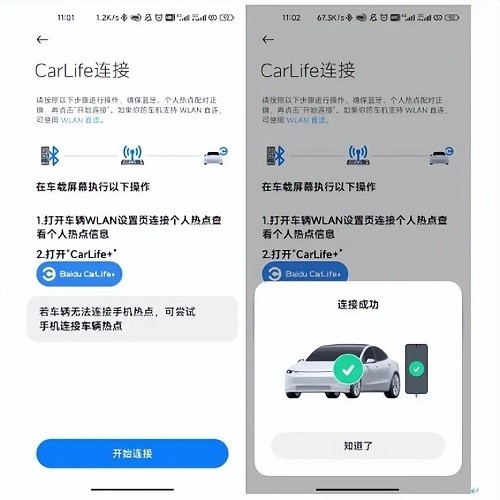 小米carwith车机端安装包