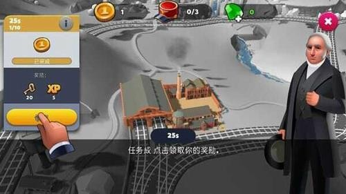 火车大亨红包官方正版中文版无限金币最新版
