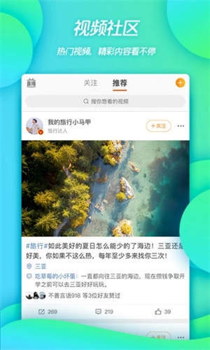 微博app下载安装免费正版国际最新版VIP版