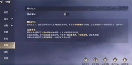 永劫无间手游非常好用的隐藏设置有哪些