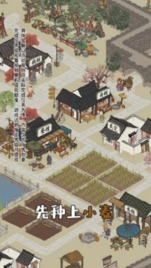 江南幸福小镇红包版VIP版