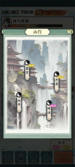 修真掌门人折相思破解版