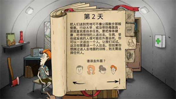60秒重制版Mod菜单最新版无限时间最新版