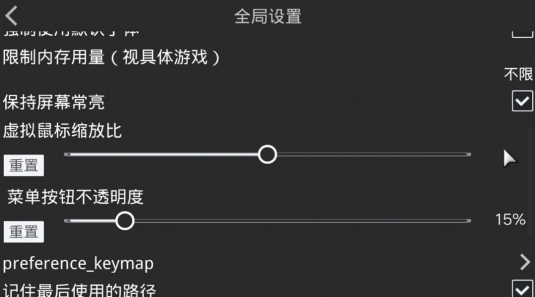 krkr模拟器2最新版安卓版VIP版