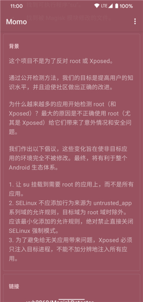 momo检测下载官方版本最新版