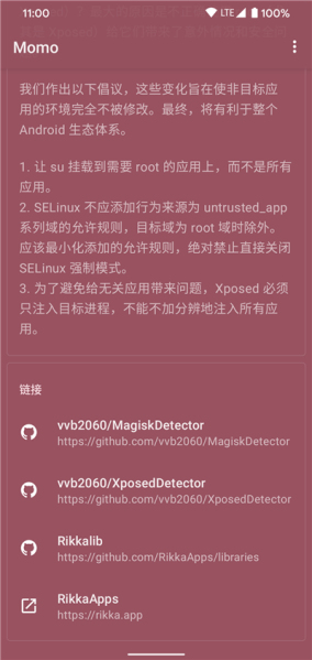 momo检测下载官方版本VIP版