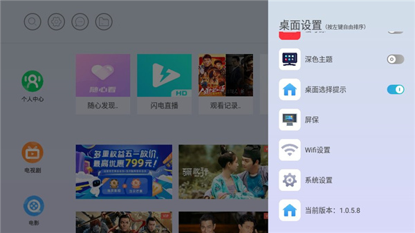 氧气桌面永不升级版极速版吾爱破解
