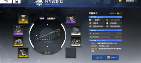 雷索纳斯撞击武器制作材料怎么获取