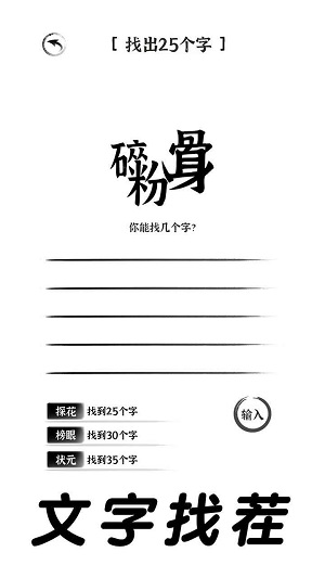 三国进化文字大战无限升级版最新版