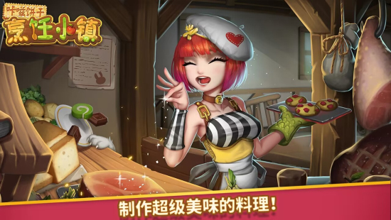 咔嗞饼干酒店破解版无限钻石VIP版