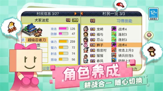 合战忍者村物语最新版下载官方正版
