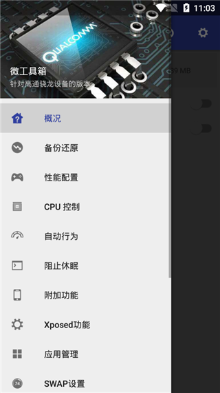 sense工具箱app下载官网最新版