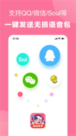一秒语音包免广告版无vip限制最新版