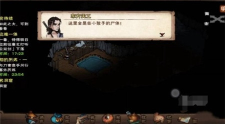 烟雨江湖神女之谜任务怎么玩