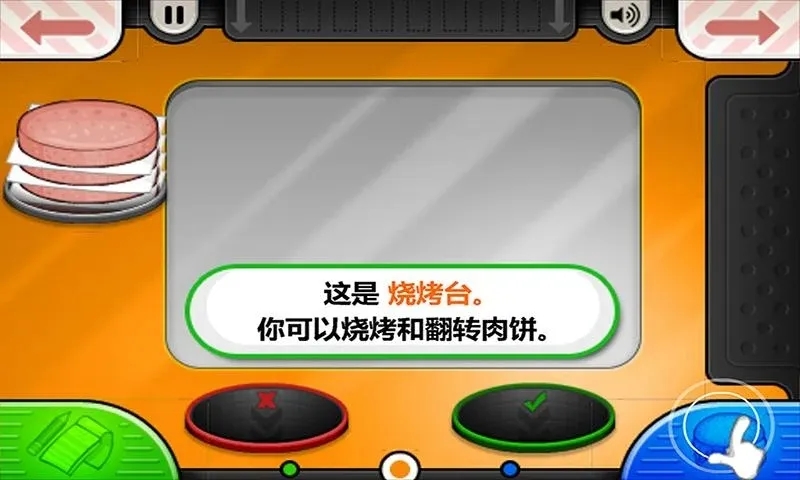 老爹汉堡历险记官方正版中文汉化免费VIP版