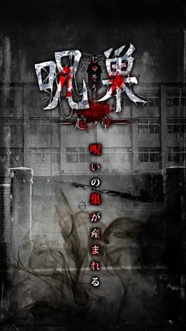 咒巢起源之章中文版汉化版最新版