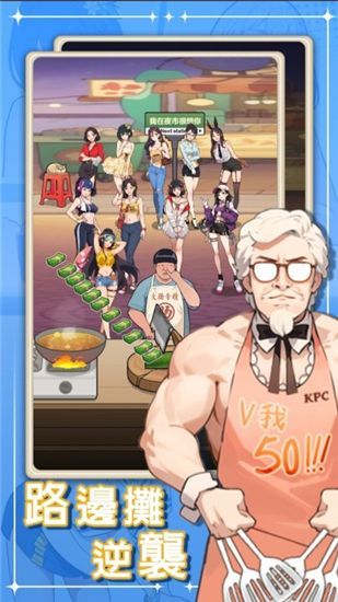 我要当食神破解版免广告gm菜单无限金币版下载VIP版