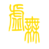 文明时代2虚无官方正版原版