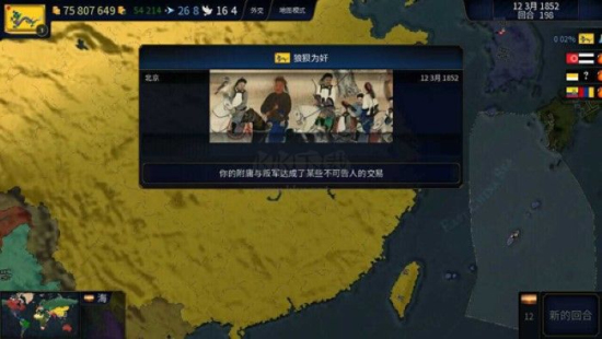 文明时代2虚无官方正版原版