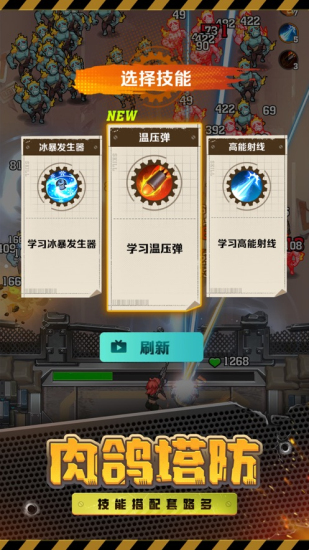 向僵尸开火破解版秒杀修改VIP版