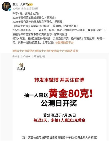 燕云十六声公测什么时间定档-燕云十六声公测定档时间介绍