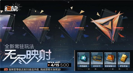 少女前线2追放全新常驻玩法无尽映射怎么玩-少女前线2追放全新常驻玩法无尽映射介绍