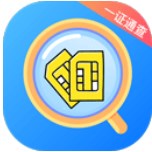 一证通查app下载最新版