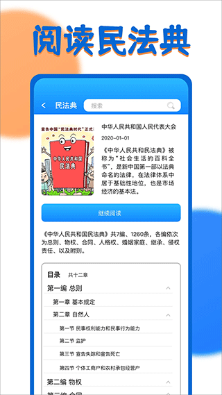 一证通查app下载最新版最新版