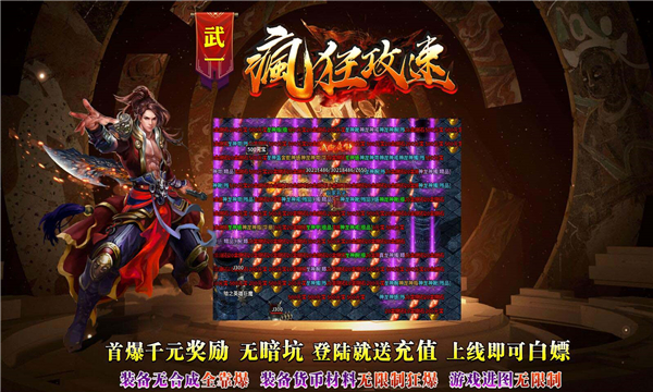 武一疯狂攻速官方最新版