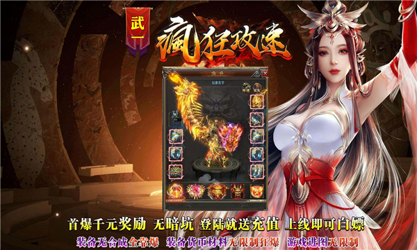 武一疯狂攻速官方最新版最新版