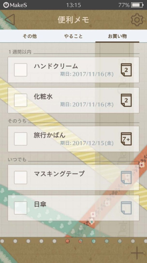 早安我的少年官方正版下载全部物品解锁