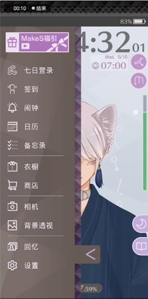 早安我的少年官方正版下载全部物品解锁最新版