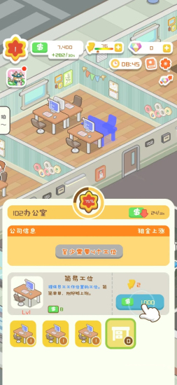 房产达人模拟器下载中文版无限金币最新版