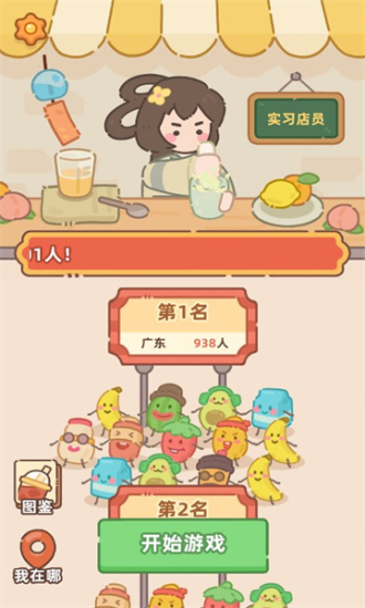 奶茶排序无广告版