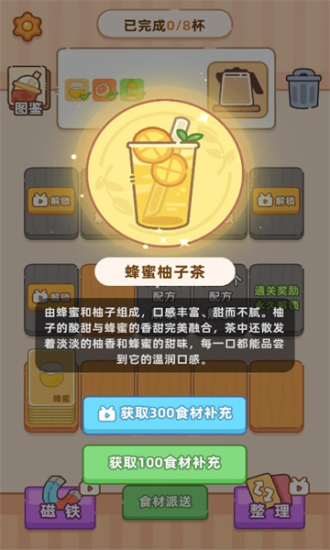 奶茶排序无广告版最新版