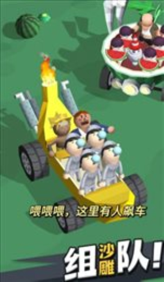 小土豆快上车手游红包最新版VIP版
