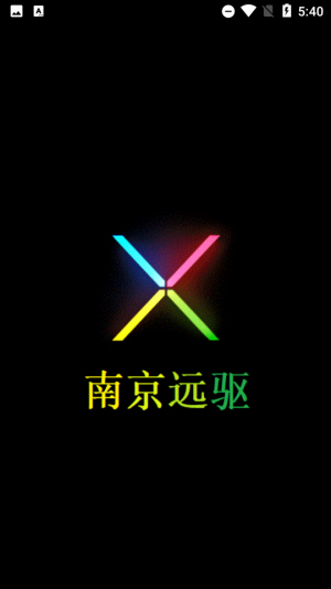 远驱控制器app下载最新版本最新版