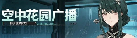 战双帕弥什云梁觅影版本更新内容有什么-战双帕弥什云梁觅影版本更新公告