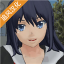 校园女生模拟器汉化版官方正版